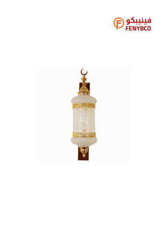 أبليك إسلامي جداري فاخر – لمبة واحدة