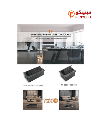 floor box فلوربوكس فيش ارضي ثلاثي USB مع فيش كمبيوتر لون اسود حجري