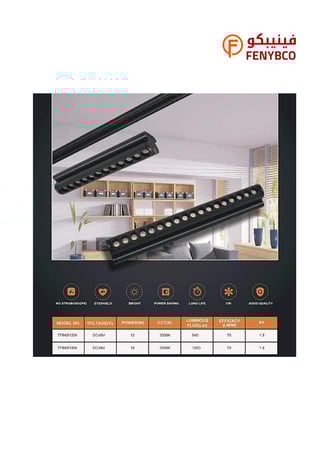 كشاف مسطرة عدسات متحرك لمجرى مغناطيسي الترا – إضاءة صفراء | 12 واط / 18 واط