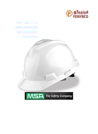 خوذة سلامة ماركة MSA