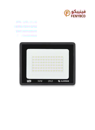 كشاف خارجي إنارة ابيض 200 واط