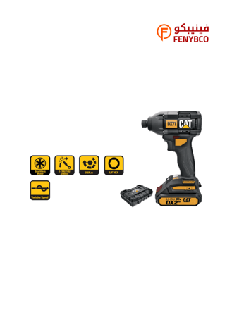 دريل بطارية 18 فولت CAT DX71 مفك براغي لاسلكي