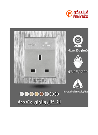 فيش ثلاثي مع منفذ يو اس بي USB مع تايب سي TYPE-C لون فضي