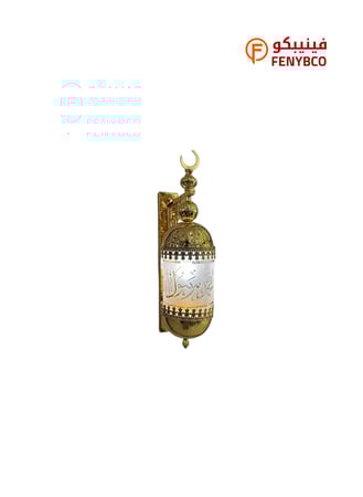 ابليك مساجد اسلامي قزاز حجم صغير وشكل مميز