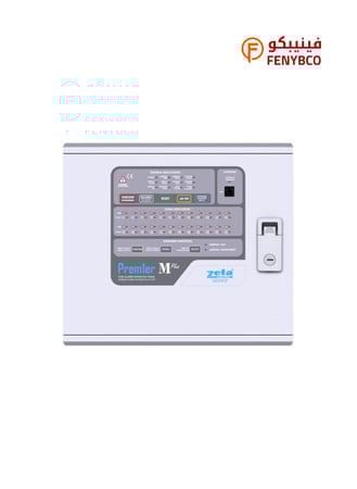 لوحة تحكم انذار الحريق 4 زون زيتا