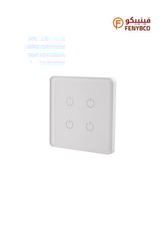 مفتاح ذكي رباعي تحكم عن بعد WiFi سهل الاستخدام يعمل باللمس تحكم بالجوال متوافق مع اليكسا وجوجل هوم