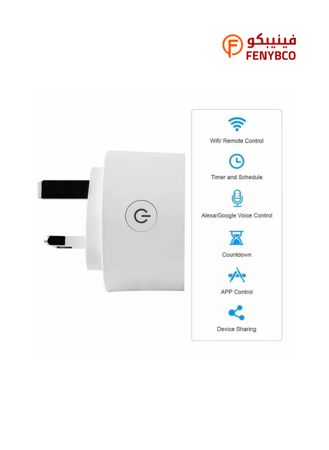 فيش ذكي ثلاثي متنقل تحكم عن بعد WiFi يعمل باللمس تحكم بالجوال متوافق مع اليكسا وجوجل هوم