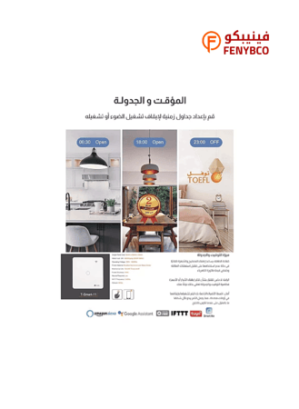 مفتاح ثلاثي غطاء اسود ذكي تحكم عن بعد Wifi سهل الاستخدام يعمل باللمس تحكم بالجوال متوافق مع اليكسا وجوجل هوم