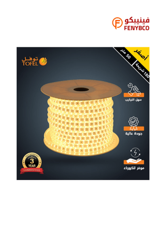 إضاءة مخفية جبس بورد – ستريب لايت LED أصفر | 180 شريحة | لفة 50 متر