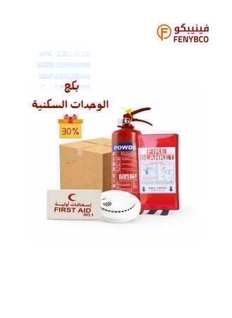 بكج الوحدات السكنية - شقة