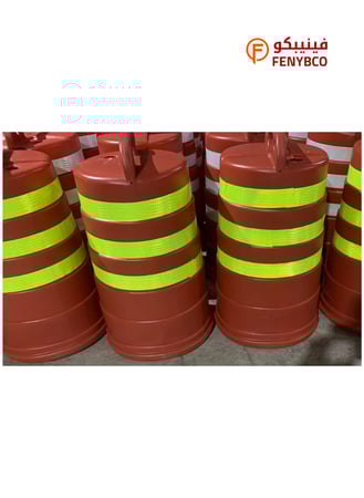 برميل سفتي عاكس 1متر