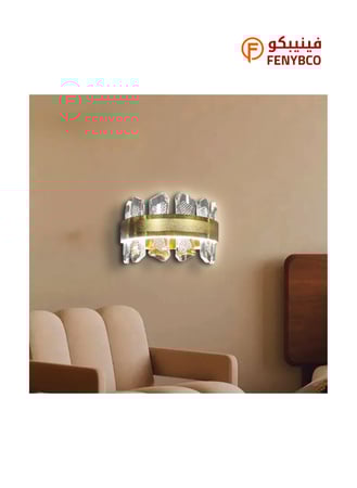 ابليك جداري مودرن ذهبي مع لون الانارة 3اضاءات 12 واط