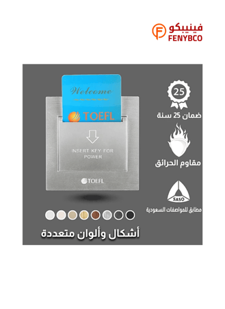 مفتاح كهرباء بطاقة ابو كرت 32 امبير لون فضي