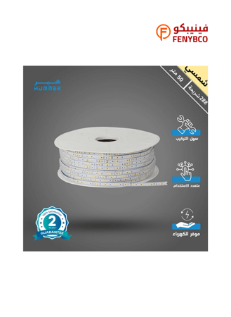 إضاءة مخفية جبس بورد ستريب لايت | شمسي كريمي | 288 شريحة | لفة 50 متر