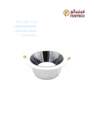 كشاف دفن لون اصفر 20 سم مانع للتوهج 30 واط