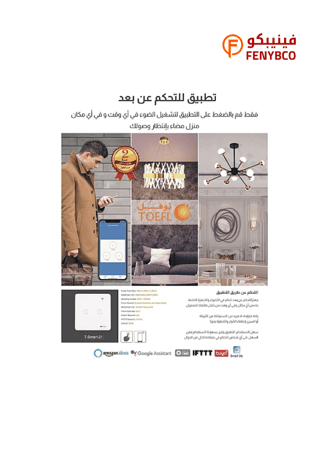 مفتاح الذكي ثنائي غطاء اسود تحكم عن بعد Wifi سهل الاستخدام يعمل باللمس تحكم بالجوال متوافق مع اليكسا وجوجل هوم