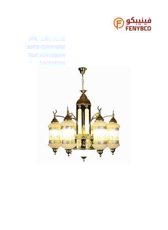 نجف مساجد إسلامي ذهبي فاخر – 14 لمبة E27