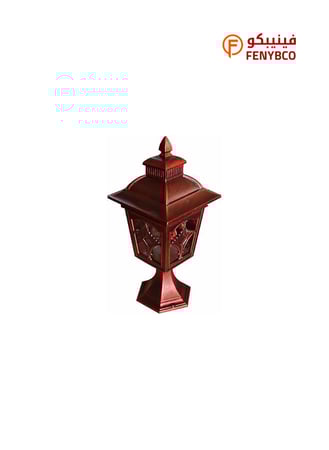 فانوس أرضي نحاسي خارجي بتصميم أنيق