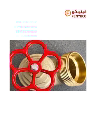 محبس 2.5 بوصة نحاس