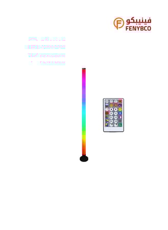 مصباح أرضي استاند مفرد – إضاءة ذكية متعددة الألوان RGB