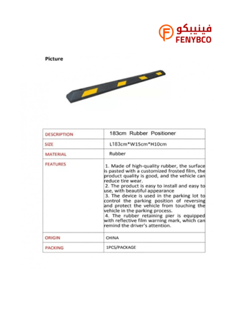 مصدة 183 سم * 15 سم * 10 سم