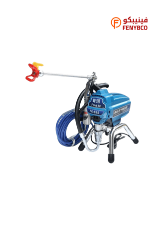 ماكينة رش بوية بدون هواء 2800 واط موديل 695 | Airless Paint Sprayer