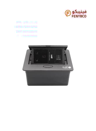 floor box فلوربوكس فيش ارضي ثلاثي USB مع فيش كمبيوتر لون اسود حجري