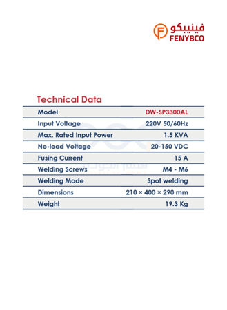ماكينة سبوتر ألمنيوم APT DW-SP3300AL مع ترولي وإكسسوارات