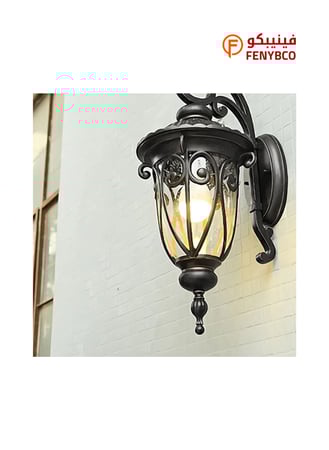 فانوس جداري خارجي أسود | تصميم متين مقاوم للعوامل الجوية وقاعدة E27