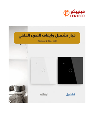 مفتاح ذكي مكيف Wifi عن بعد بالهاتف الجوال ( المكيف الشباك )غطاء ابيض بقدرة تحمل 40 امبير