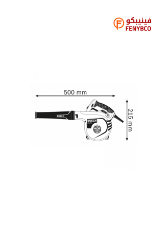 منفاخ هواء BOSCH GBL 800E – 800 واط لتنظيف الأجهزة والأسطح