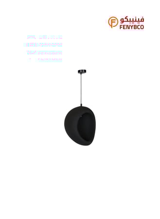 علاقي مودرن أسود – قاعدة E27 مفردة بتصميم عصري أنيق