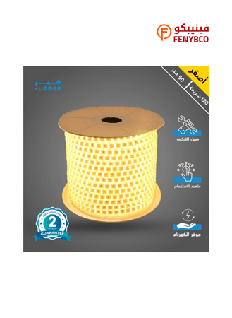 إضاءة مخفية جبس بورد – ستريب لايت بلس LED أصفر | 120 شريحة | لفة 50 متر