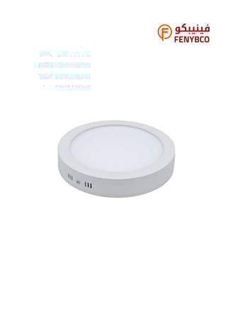 كرتون 20 حبه بانل لطش خارجى مع قاعدة مقاس 20 سم 18واط ( اصفر )