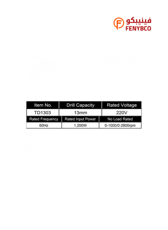 دريل كهربائي TIEDAO 13 مم سرعتين – شنيور صناعي قوي للخرسانة والمعادن