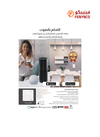 مفتاح ثلاثي غطاء اسود ذكي تحكم عن بعد Wifi سهل الاستخدام يعمل باللمس تحكم بالجوال متوافق مع اليكسا وجوجل هوم