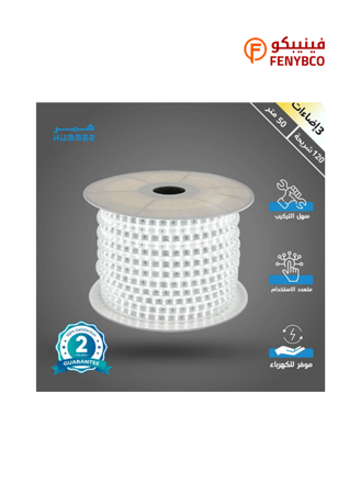 إضاءة مخفية جبس بورد ستريب لايت بلس | 3 أضاءات متغيرة | 50 متر