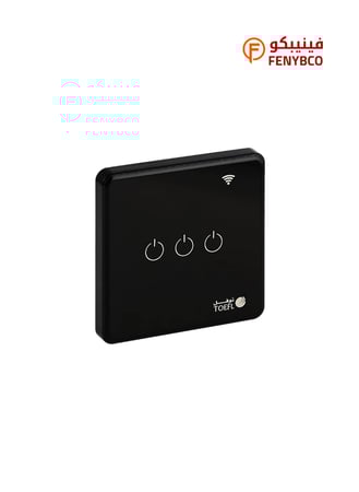 مفتاح ثلاثي غطاء اسود ذكي تحكم عن بعد Wifi سهل الاستخدام يعمل باللمس تحكم بالجوال متوافق مع اليكسا وجوجل هوم