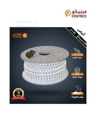 إضاءة مخفية جبس بورد | ستريب لايت LED أبيض | 120 شريحة | 50 متر