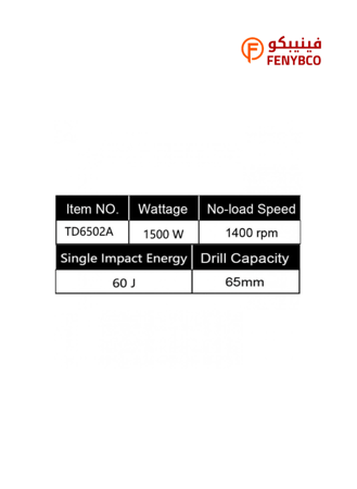 هامر تكسير TIEDAO 65 مم – 1500 واط لتكسير الخرسانة والجدران