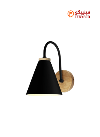 مصباح حائط نورديك بيل – تصميم مودرن خشب ومعدن | أسود | E27×1