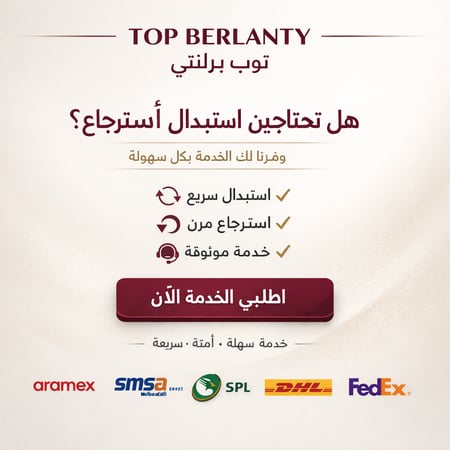 بوليصة للاستبدال والاسترجاع