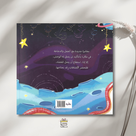 أي حرف أكل الوحش؟ ٤