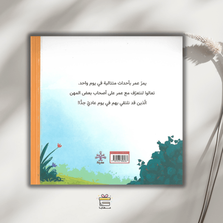 يوم عادي جداً