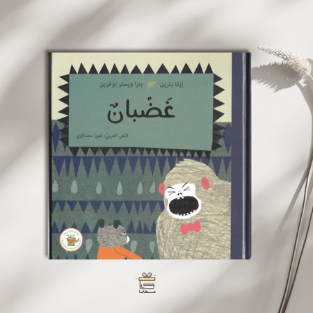 مكتبتي الصغيرة