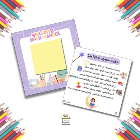 بطاقة نجاحي