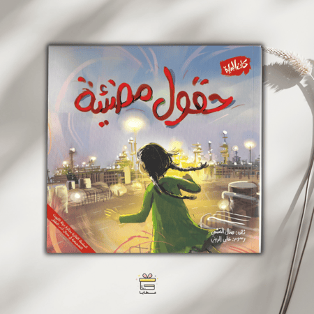 قصص صنعت التاريخ
