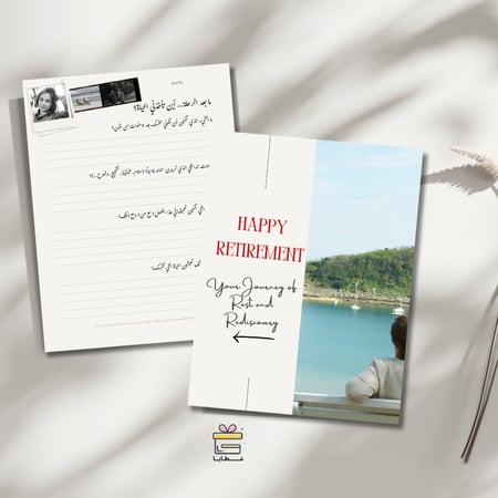 استراحة العمر الجميلة