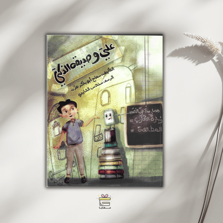 أحلام تتحقق