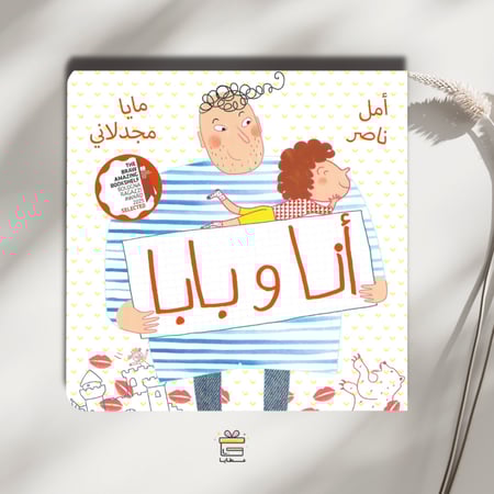 أهلاً بك يا صغير